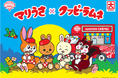 【5月1日より開催】マリオンクレープの公式キャラクター「マリうさ」が、あのクッピーラムネと初コラボ!