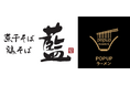 リレー方式ラーメン企画「POPUPラーメン」福岡第2弾は京都のだしを極めた人気店「煮干そば・鶏そば藍」。「三井アウトレットパーク ららぽーと福岡」フードコート内で提供開始
