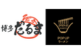 リレー式ラーメン企画「POPUPラーメン アウトレットパーク滋賀竜王店」第七弾が3月1日からスタート!創業61年!博多で長く愛されている豚骨ラーメン店「博多だるま 総本店」滋賀県初出店