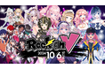 10月6日(日)に開催される「Rock on V」をZ-aN独占でライヴ配信決定!