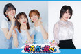 金子有希さん、高田憂希さん、星希成奏さん、前田佳織里さんら豪華人気声優の音声で北九州を巡る!音声AR「SARF」、九州最大のポップカルチャーの祭典「KPF2024」に導入