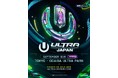 日本最大級都市型ダンスミュージックフェスティバル「ULTRA JAPAN 2027」開催が決定！ALESSO、ALAN WALKER、WORSHIPらが登場！