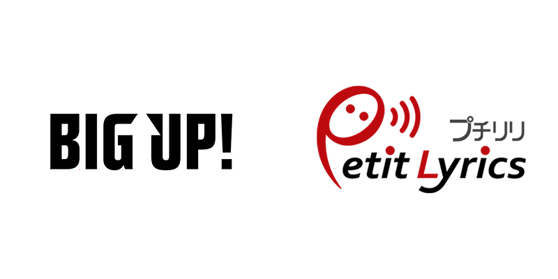 音楽配信代行サービス Big Up と プチリリが初導入する同期歌詞自動生成サービスが連携して 同期歌詞 自動納品サービスをスタート エイベックス エンタテインメント株式会社のプレスリリース 音楽配信代行サービス Big Up と プチリリが初導入する同期歌詞自動生成サービスが連携して 同期歌詞 自動納品サービスをスタート エイベックス エンタテインメント株式会社のプレスリリース