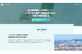 メディカルノートと九州医療センター、地域における情報発信に関するお取り組みの一環として地域医療特集サイトを公開