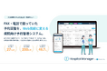 アナログな予約調整をWeb完結に変える病院向け予約管理システム「Hospital Manager」が導入拡大中