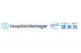 メディカルノート、隈病院へ病院向け予約管理システム「Hospital Manager」を導入