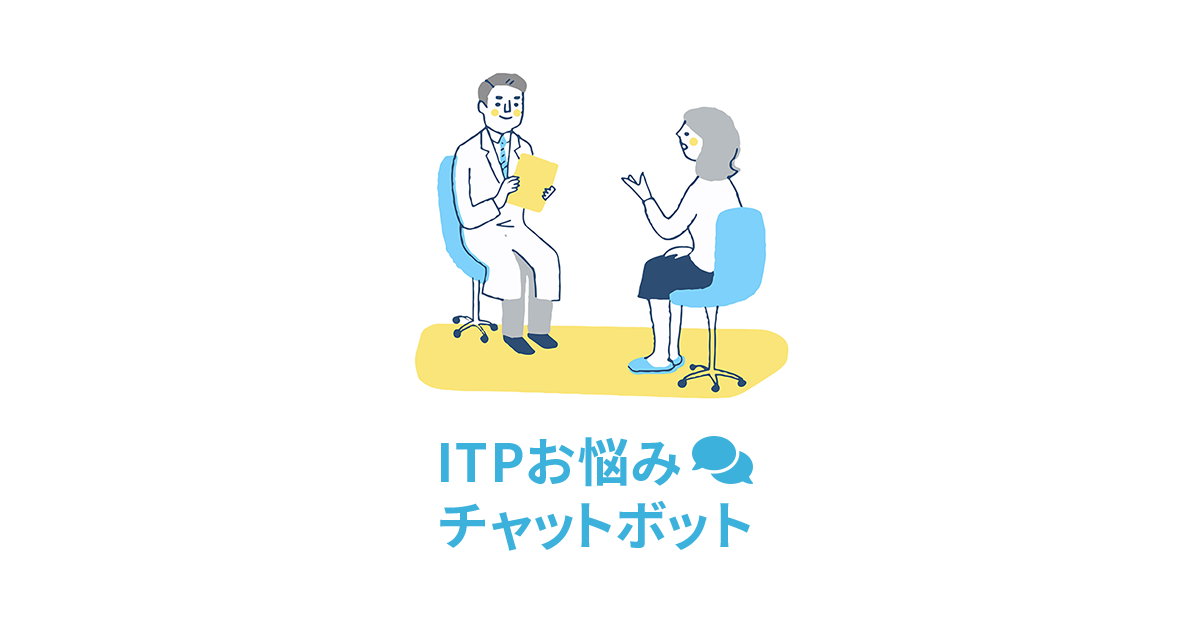 メディカルノート Itpお悩みチャットボット の提供を開始 株式会社メディカルノートのプレスリリース
