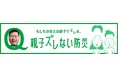 「親子ズレない防災」Xを中心に実施