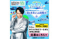 「日本財団 presents伊沢拓司とめぐる[MEGURI2040]船上クイズツアー〜海の未来からの挑戦状〜」7月5日（日）岡山で開催　4月3日（金）より応募開始！中高生100名様を抽選でご招待！