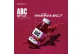始めるビーツはABC！『ビーツミックスジュース』新発売！