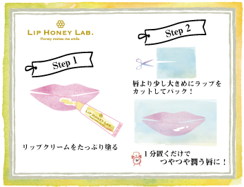 リップに塗れる 食べられる蜂蜜 Lip Honey Lab 登場 リップグロス容器に入った蜂蜜１００ 株式会社金市商店のプレスリリース