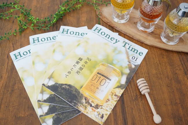 フリーペーパーHAPPY HONEY LIFE MAGAZINE「Honey Time」