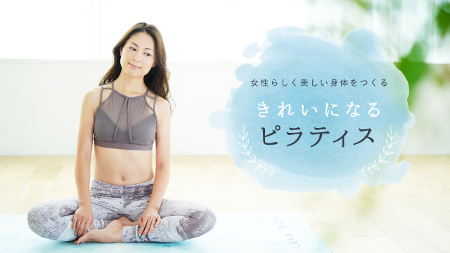 Leanbody トレンドマガジン Vol 2 この夏人気だったトレーニングは 1日あたりの再生数1位は きれいになるピラティス 8月は 部分痩せ と 脂肪燃焼系 が上位に 株式会社lean Bodyのプレスリリース