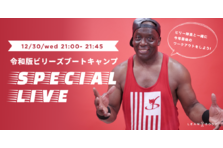 ん れ ビリーズブート キャンプ いわば