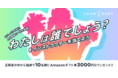 紅白出場経験もある人気アイドルがインストラクターに挑戦！オンラインフィットネスサービスLEAN BODYから12/27(月)よりプログラム配信予定！