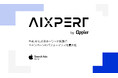 Appier (エイピア)、Apple Search Ads パートナーに認定
