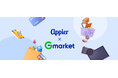 Appier (エイピア) AI活用事例:韓国最大級のショッピングサイト Gmarket (ジーマーケット)