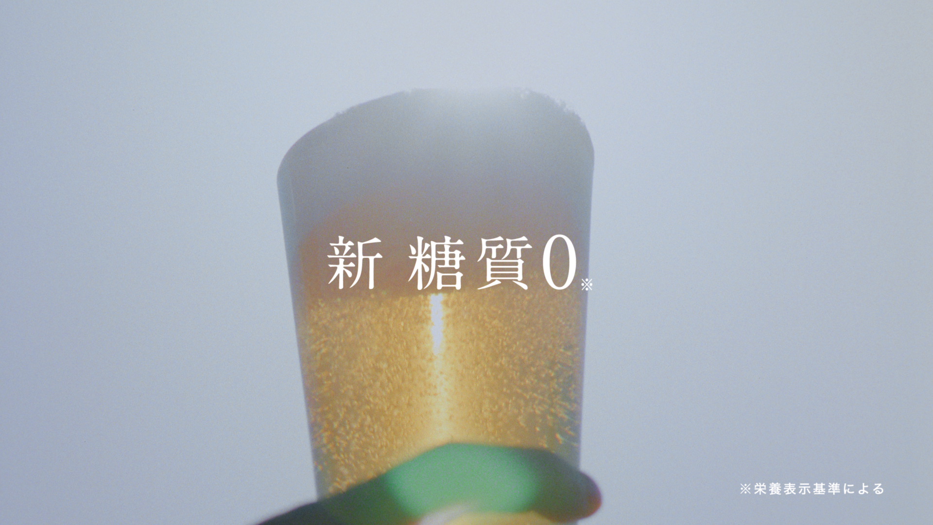 糖質０ ゼロ 発泡酒のパイオニア アサヒ スタイルフリー 生 の新テレビcm 晴れ男長瀬 スタイルフリー 生 の味に驚く 長瀬智也出演 アサヒ スタイルフリー新ｃｍオンエア アサヒビール株式会社のプレスリリース