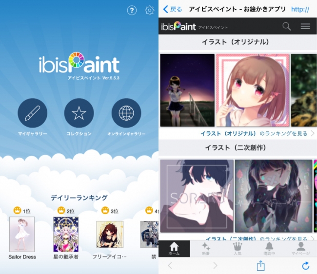 お絵かきsnsアプリ アイビスペイントが00万ダウンロードを達成 ユーザの60 が10代 株式会社アイビスのプレスリリース