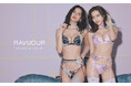 RAVIJOUR 2026 COLLECTION＃4 纏うだけで気品と色香を漂わせるランジェリーコレクション。