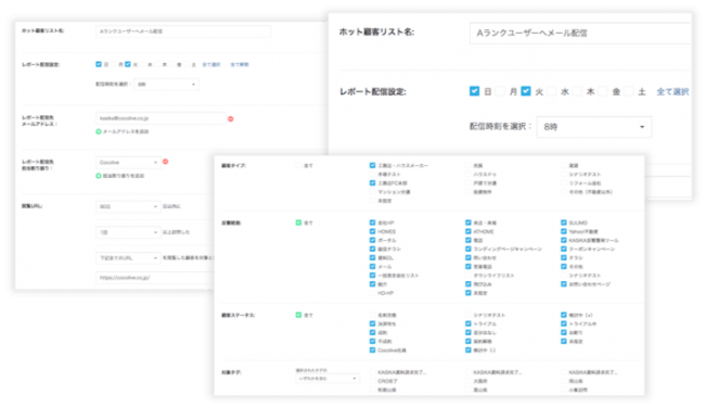 新機能登場 住宅 不動産業界向けマーケティングオートメーション Kasika 営業効率をさらに上げる ホット顧客リスト をリリース Cocolive株式会社 ココリブ カブシキガイシャ のプレスリリース