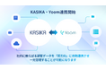 KASIKA、Yoom 連携により顧客情報を双方向で自動連携