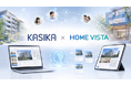 【KASIKA × HOME VISTA】不動産営業DXに向けた段階的システム連携を開始。第1弾として、来場後のクローズドな閲覧データをリアルタイムに一元化