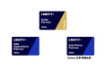 デジタルアイデンティティ、LINEヤフーの「LINEヤフー Partner Program」において2024年度下半期のSales Partner「Premier」に認定