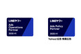 デジタルアイデンティティ、LINEヤフーの2025年度上半期の認定バッジ「Ads Operation Badge/ Ads Policy Badge Yahoo!広告 検索広告」を取得