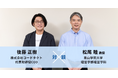 経験学習研究の第一人者・青山学院大学 松尾教授とコードタクト代表 後藤による「自律型組織の実現」に向けた対談記事がHRプロで公開