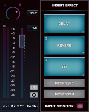 生放送や実況など配信用の音声にエフェクト 加工 が行えるフリー 無料 版音声入力用マルチエフェクトソフト Audio Input Fx Free 本日配布開始 株式会社インターネットのプレスリリース