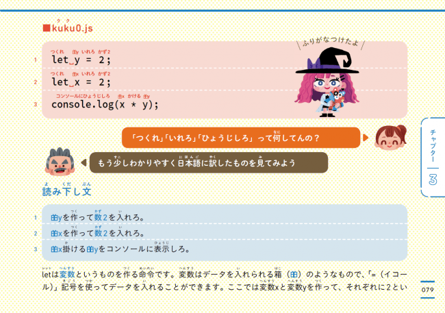 LITALICOワンダーのエッセンスが詰まった監修本第二弾 『子どもから