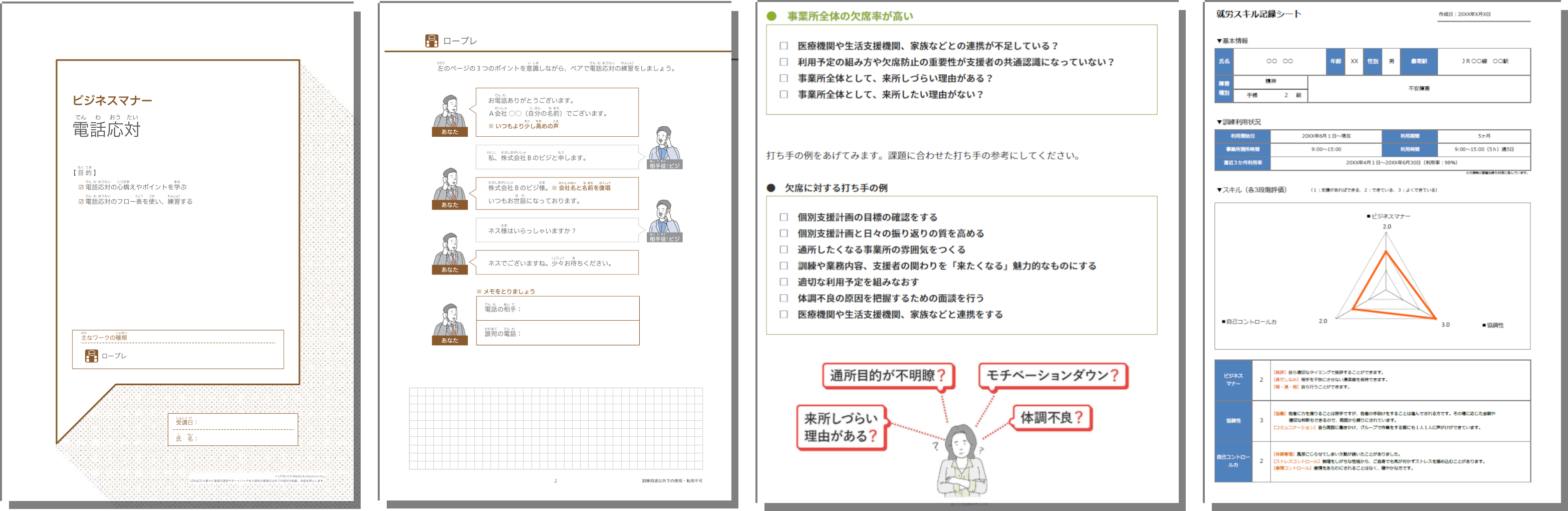 Litalico仕事ナビ 障害福祉事業者に対する公費請求業務の効率化支援を開始 株式会社litalicoのプレスリリース