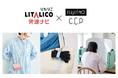 LITALICO発達ナビ×フェリシモC.C.Pコラボ企画 第6弾 発達障害のある子どもの家族と一緒につくった便利雑貨が新登場