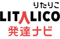 発達障害ポータルサイト「LITALICO発達ナビ」の会員登録数が50万人を突破。「発達ナビPLUS」1か月使い放題クーポンプレゼントも実施