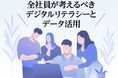 ドーモ、2月26日開催「東洋経済 HR FORUM 2025 本当に活躍できるDX人材育成に向けて組織が考えるべきコト」に登壇