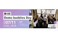 ドーモ、ユーザーコミュニティ年次最大イベント「Domo buddies Day」を7月11日に開催