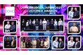 ドーモ、年次カンファレンス「Domopalooza Japan」にて2025年度カスタマーアワードを発表