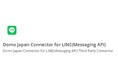 Domo、LINE公式アカウントに対応した連携コネクターを提供開始