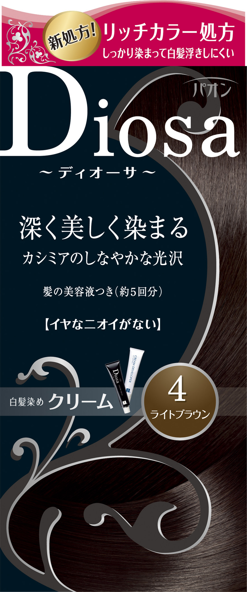 染める贅沢 それは 女神 という名のヘアカラー 深く美しく染まる 新 Diosa 誕生 Diosa ディオーサ クリームタイプヘアカラー リニューアル シュワルツコフ ヘンケル株式会社のプレスリリース