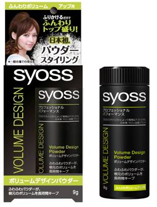 日本一般市場初登場！ 新剤形“パウダースタイリング” 「syoss 