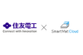 【住友電工様:導入事例】在庫パトロールの労力を月10時間削減し、本業に専念。〝在庫切れのヒヤリ〟の精神的プレッシャーからも解放