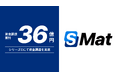 IoT在庫管理システム「SmartMat Cloud」を運営するエスマット、シリーズCにて資金調達を実施し、累計調達額は36億円に