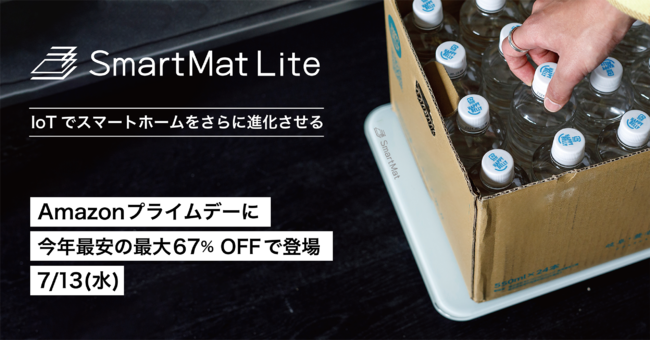 PR TIMES デジタル製品・家電 企業向けシステム・通信・機器】スマート