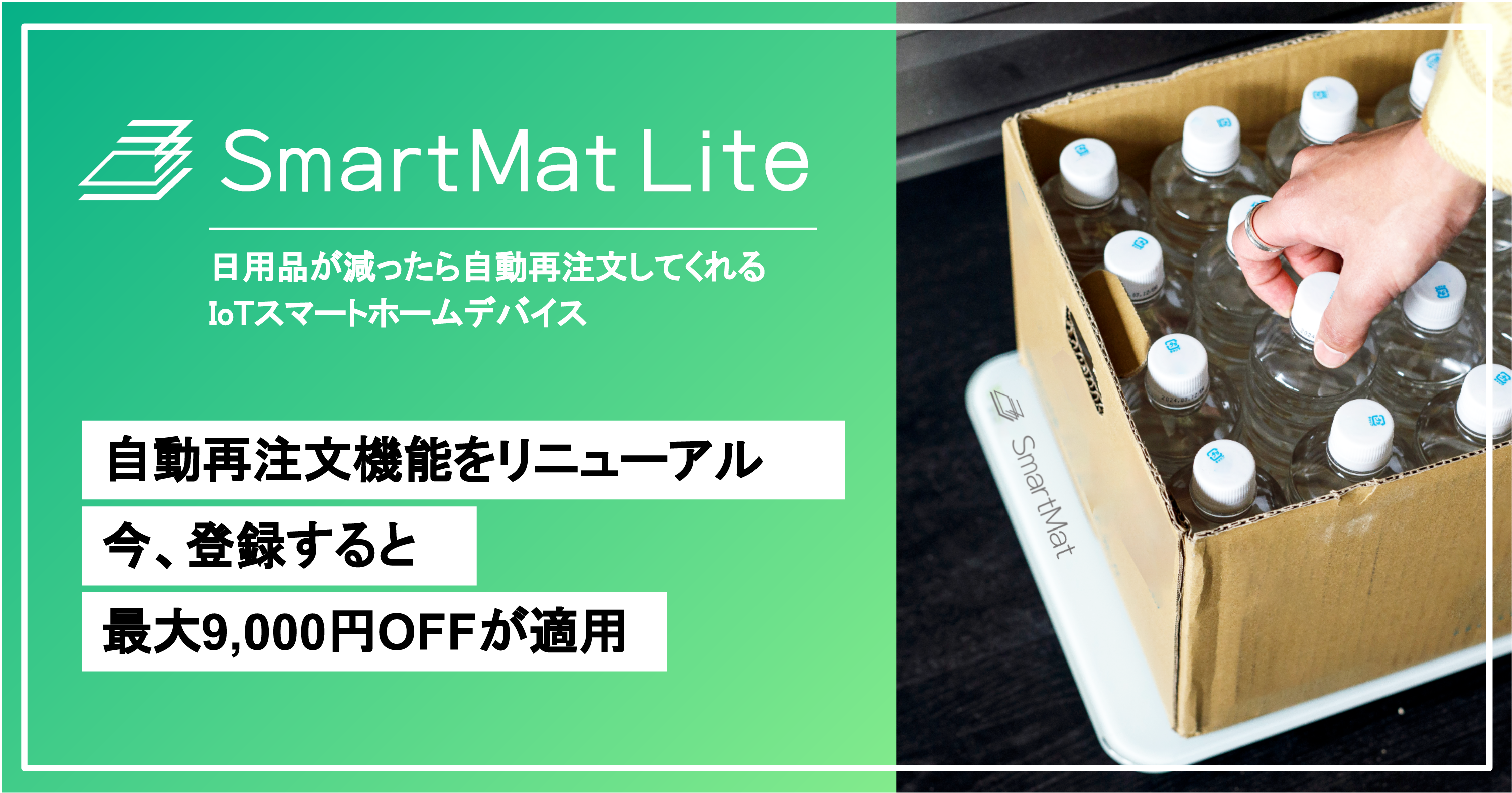 SmartMat Lite 減ったら自動でに再注文してくれるIoT - その他