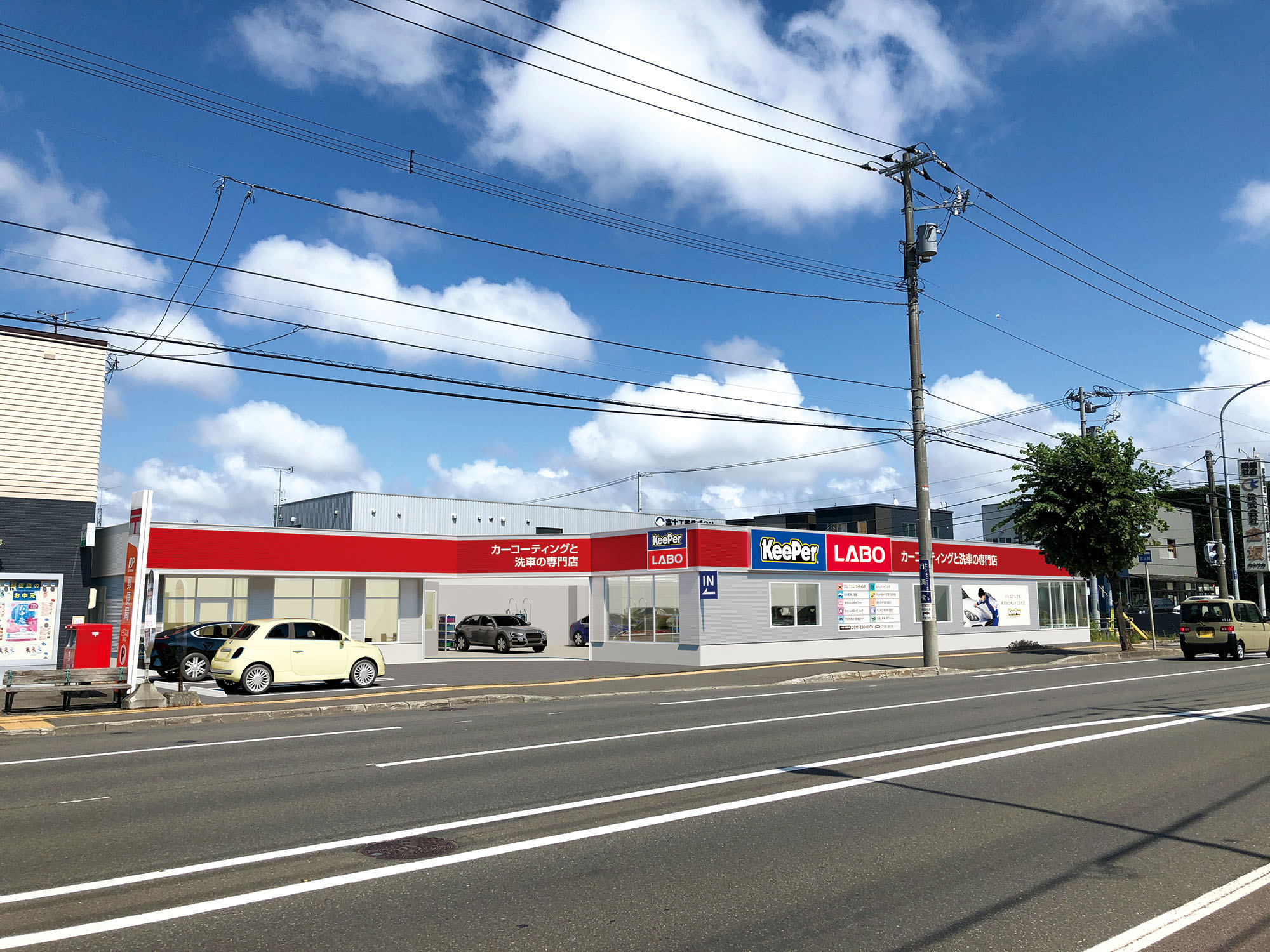 北海道内3店舗目 Keeper Labo 白石店 が1月26日にオープン 100店舗目となるkeeper Laboが開店 Keeper技研株式会社のプレスリリース