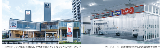 美しいお車を、お約束します！カーコーティングと洗車の専門店「KeePer LABO 有明店」が5月13日にオープン！