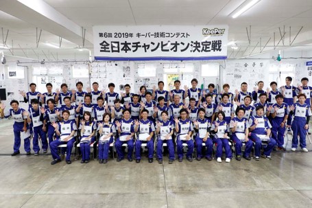 カーコーティング技術日本一を決める熱き戦い 第7回 「2020年 キーパー技術コンテスト」開催決定 施工技術向上により、高品質のキーパーを提供し、お客様に喜んでいただくべく 