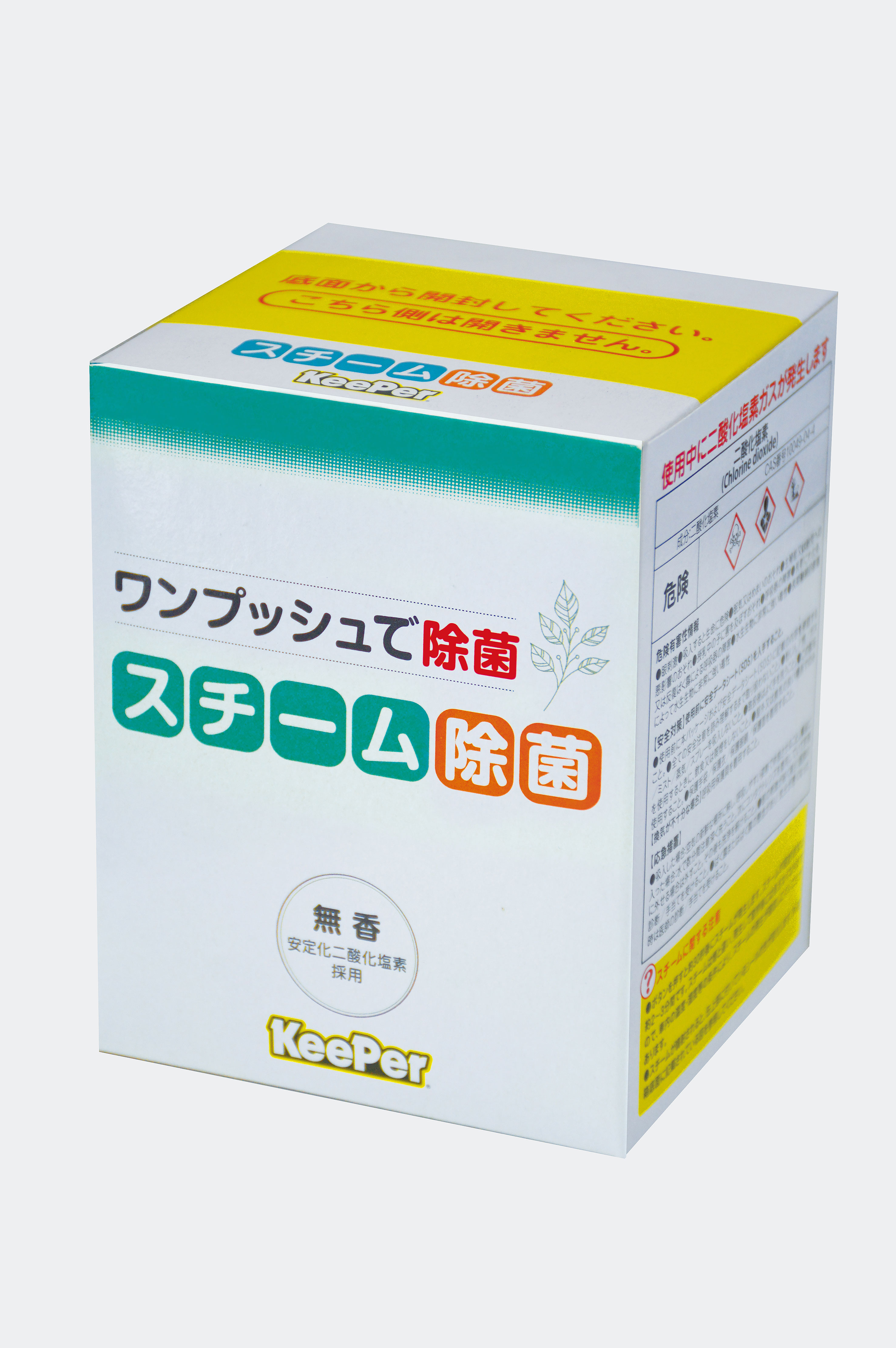 ワンプッシュで安全・安心！ 感染防止対策に KeePer技研の「除菌・車内清掃」が好評 10ヶ月で4万台以上に施工を実施｜KeePer技研 株式会社のプレスリリース