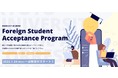 海外在住のまま完全オンラインで日本の大学を卒業できる「Foreign Student-Acceptance Program」を開設！京都芸術大学 通信教育部が外国人学習生を受け入れ！
